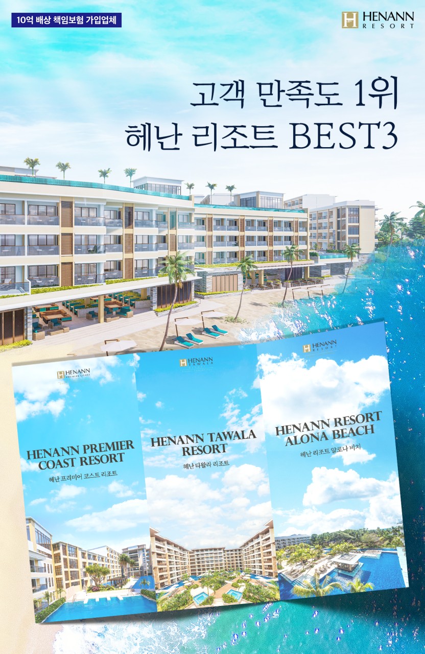 세부 보홀 3박5일 헤난리조트