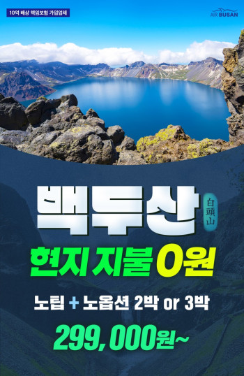 연길 백두산여행 3일/4일