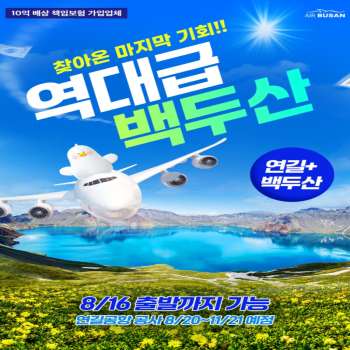 연길 백두산여행 4일 5일