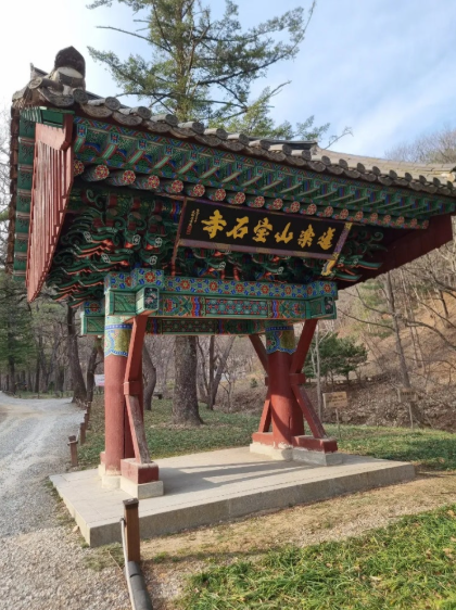 2025 윤달기념 삼사순례당일 특별여행