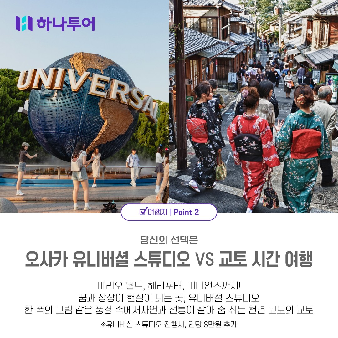 [부산출발] 팬스타 미라클호  오사카/나라/교토/고베 4박5일