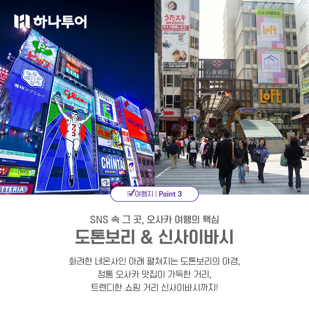 [부산출발] 팬스타 미라클호  오사카/나라/교토/고베 4박5일