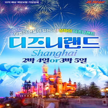 [부산출발] 일본 도쿄 BEST 3박 4일 패키지 해외여행 가볼만한 곳