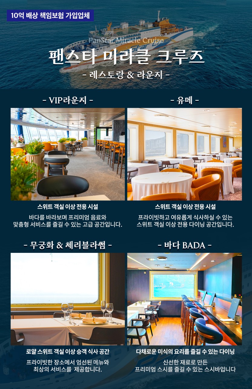 [팬스타]5/26 일본 오사카 미라클크루즈+진에어 3박 4일 패키지 해외여행