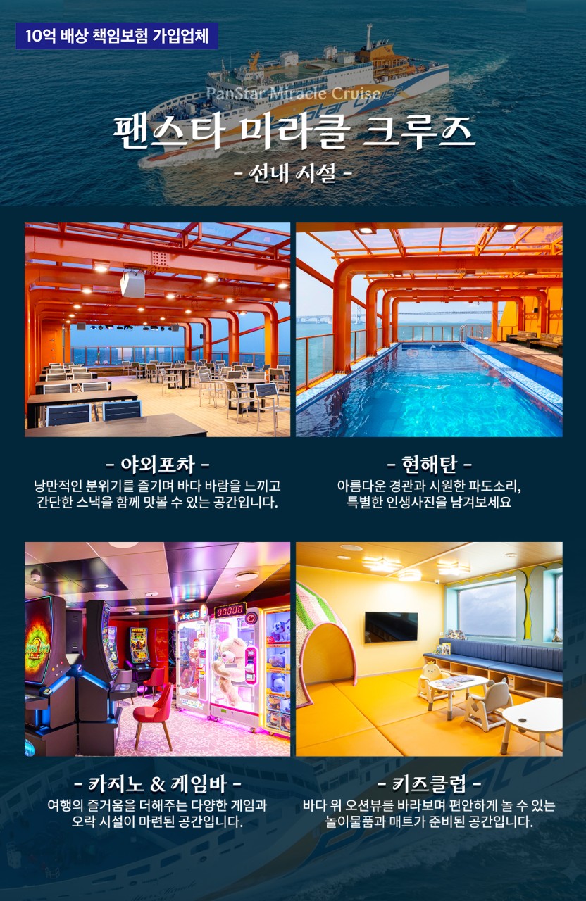 [팬스타]5/26 일본 오사카 미라클크루즈+진에어 3박 4일 패키지 해외여행