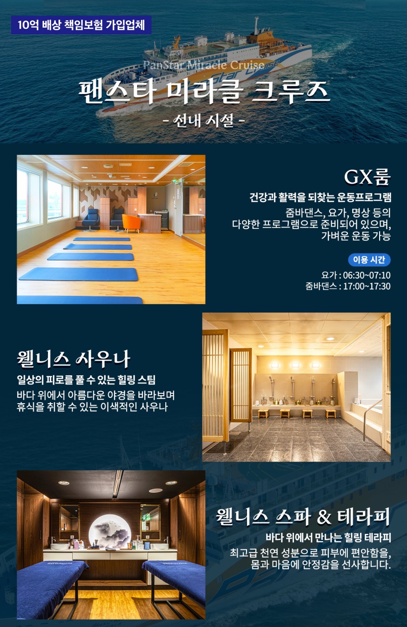 [팬스타]5/26 일본 오사카 미라클크루즈+진에어 3박 4일 패키지 해외여행