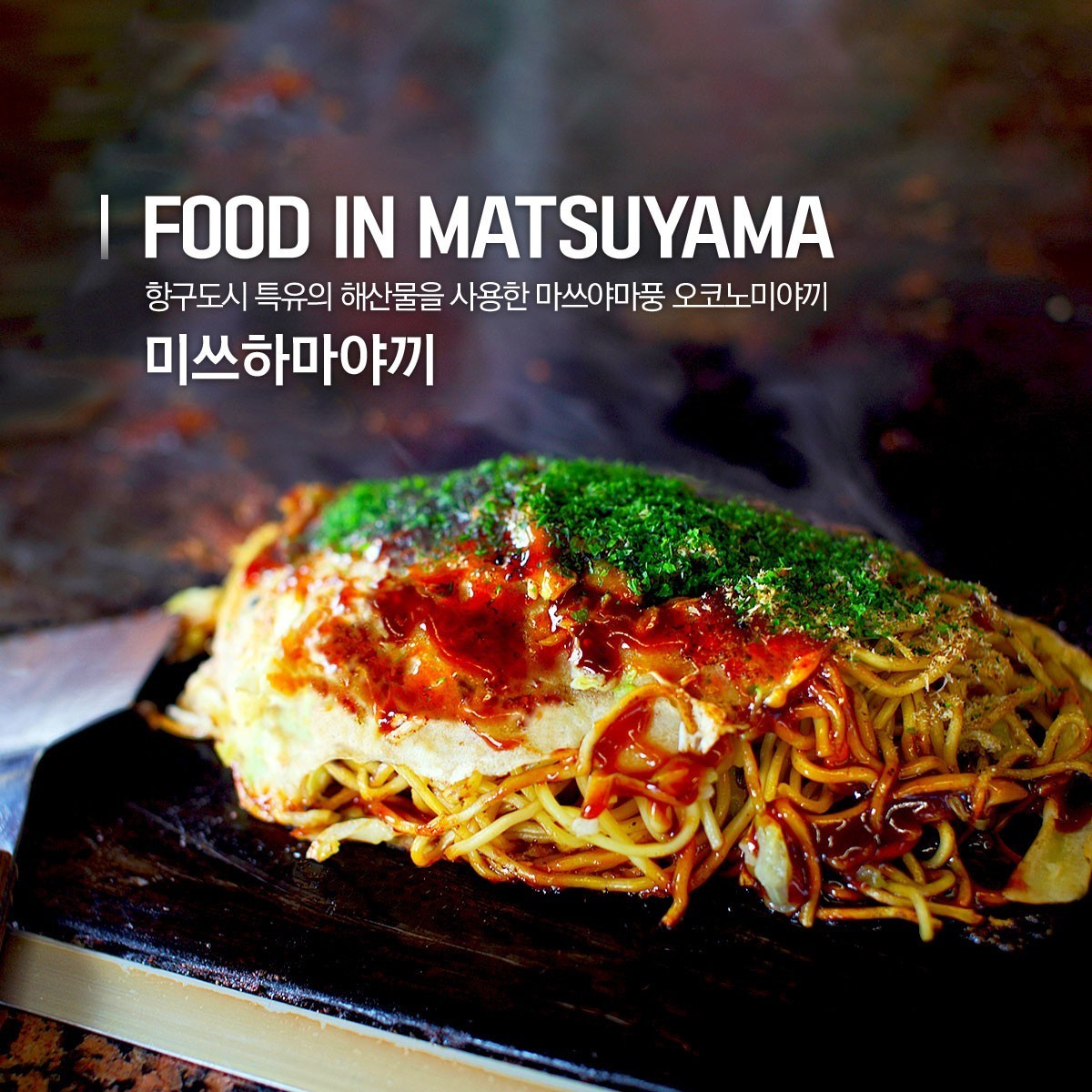 캔디투어[부산출발]일본 마쓰야마 쥬라쿠 온천 골프 36홀 2박3일 패키지 해외여행