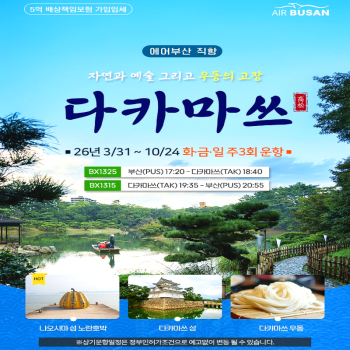 캔디투어[부산출발]일본 다카마쓰·고토히라·도쿠시마 3일/4일 패키지 해외여행 가볼만한 곳