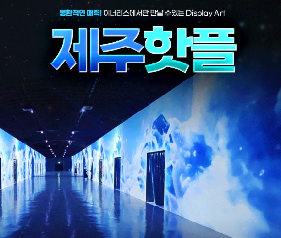 캔디투어[전국출발]초여름 제주도 2박3일 석-석 수국꽃여행 패키지 국내여행