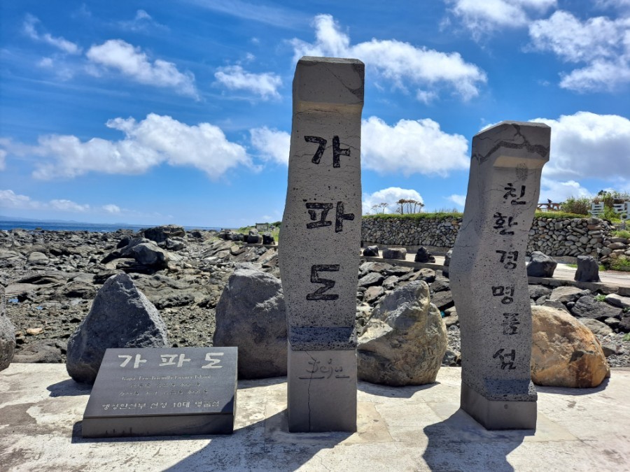 캔디투어[전국출발]제주도 낭만 섬투어 가파도or마라도 택1 3박4일 패키지 국내여행