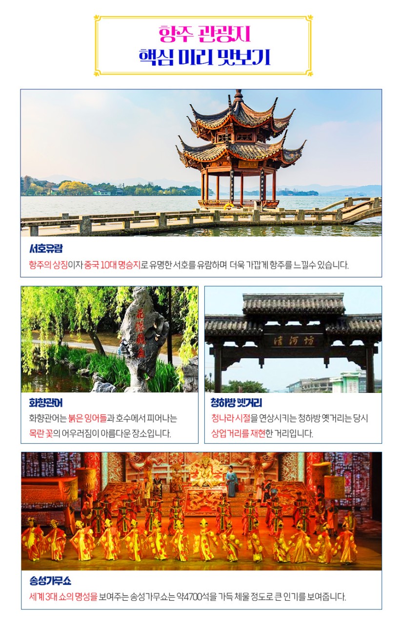 캔디투어[부산출발]중국 상해 4일/5일 고품격 패키지 해외여행 가볼만한 곳