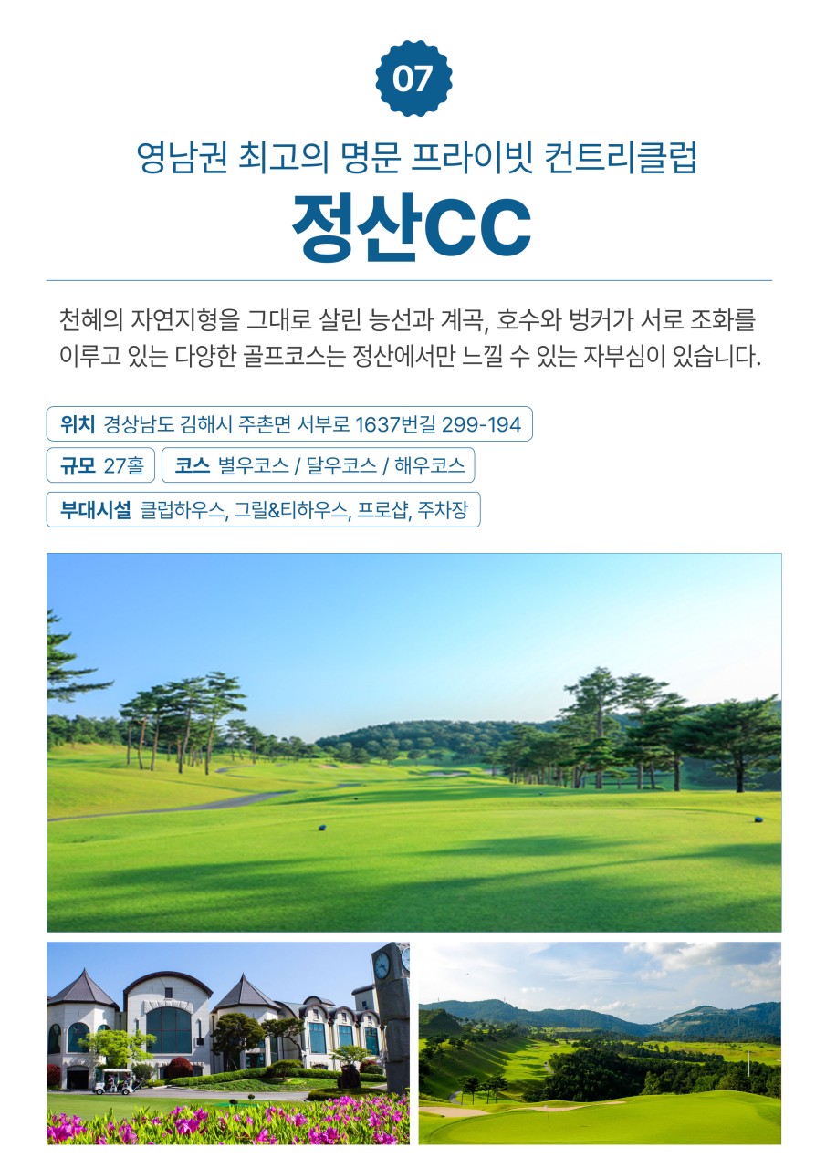 캔디투어[부산출발]부산 해운대비치CC 2일/3일 도심 속 힐링 라운드 명품 골프여행