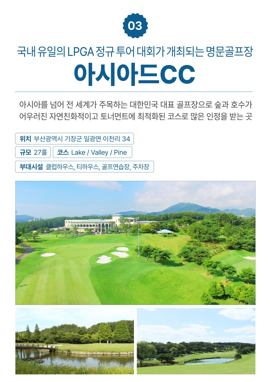 캔디투어[부산출발]부산 해운대비치CC 2일/3일 도심 속 힐링 라운드 명품 골프여행