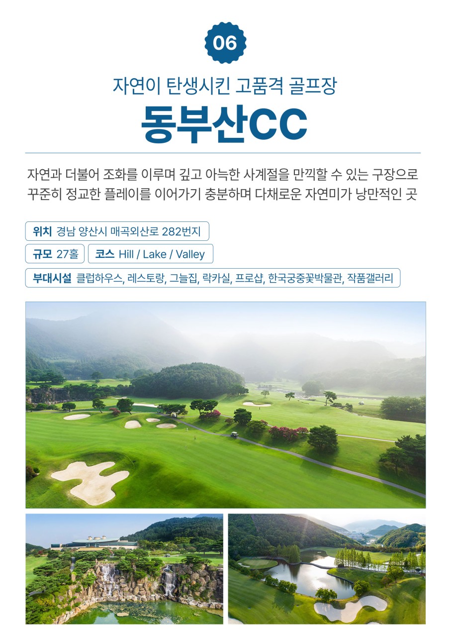 캔디투어[부산출발]부산 해운대비치CC 2일/3일 도심 속 힐링 라운드 명품 골프여행