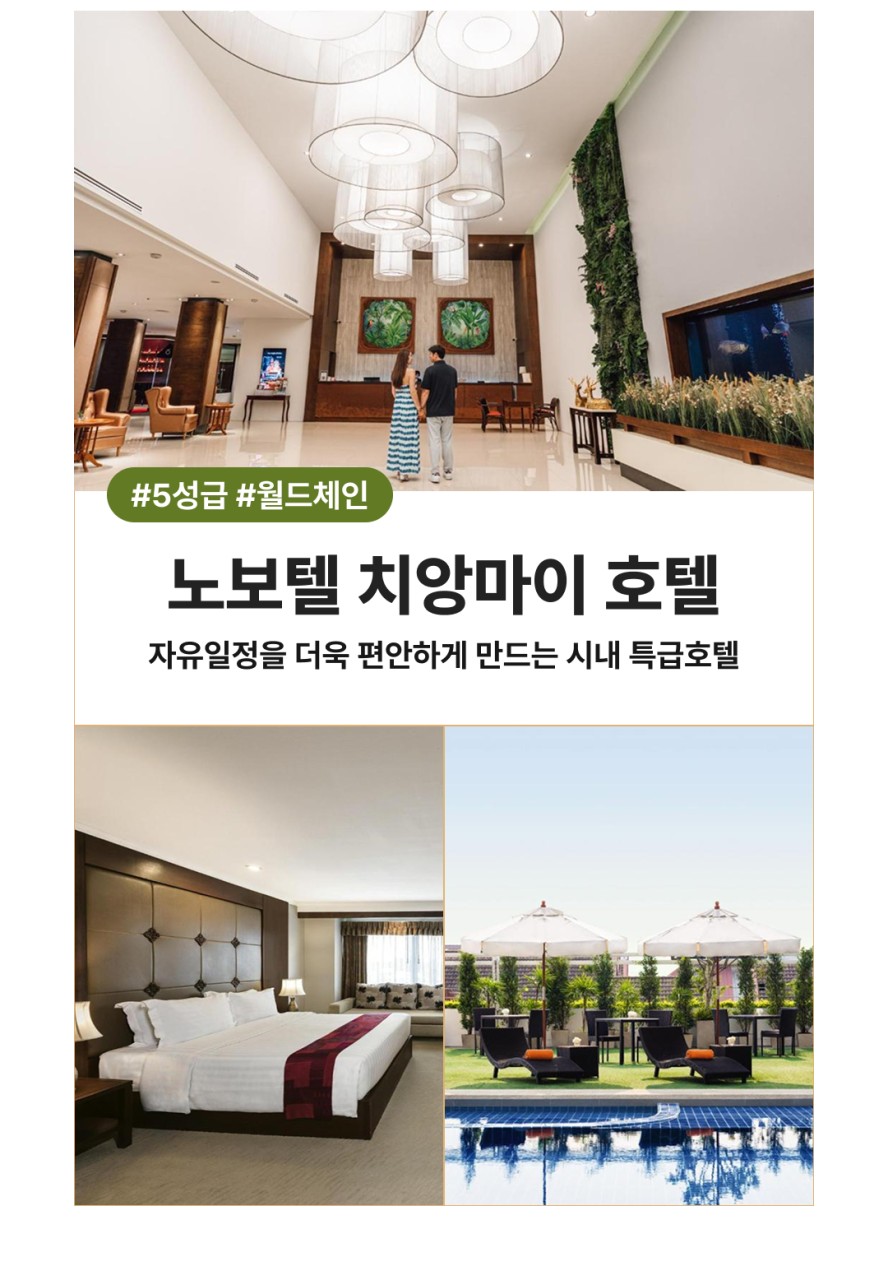 캔디투어[부산출발]치앙마이 하이랜드 시내 골프여행 5일/6일 해외투어 미식여행 힐링라운딩