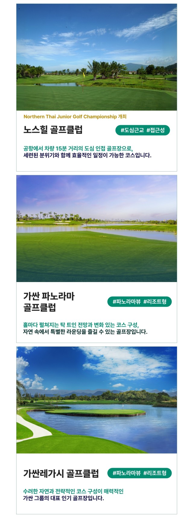 캔디투어[부산출발]치앙마이 하이랜드 시내 골프여행 5일/6일 해외투어 미식여행 힐링라운딩