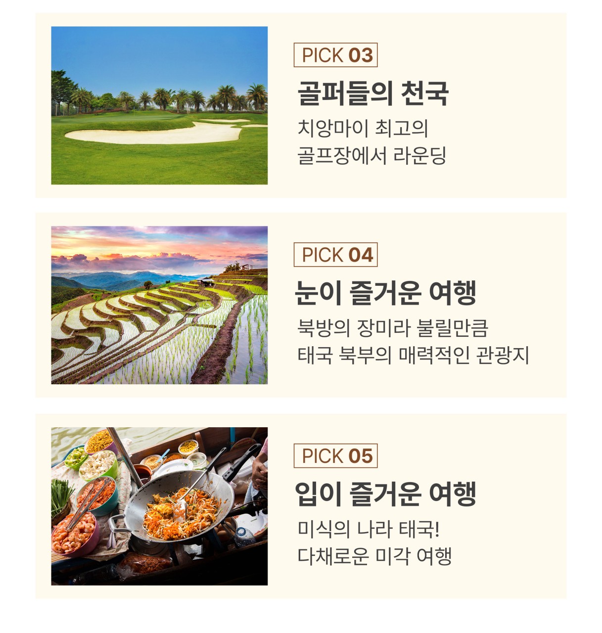 캔디투어[부산출발]치앙마이 하이랜드 시내 골프여행 5일/6일 해외투어 미식여행 힐링라운딩