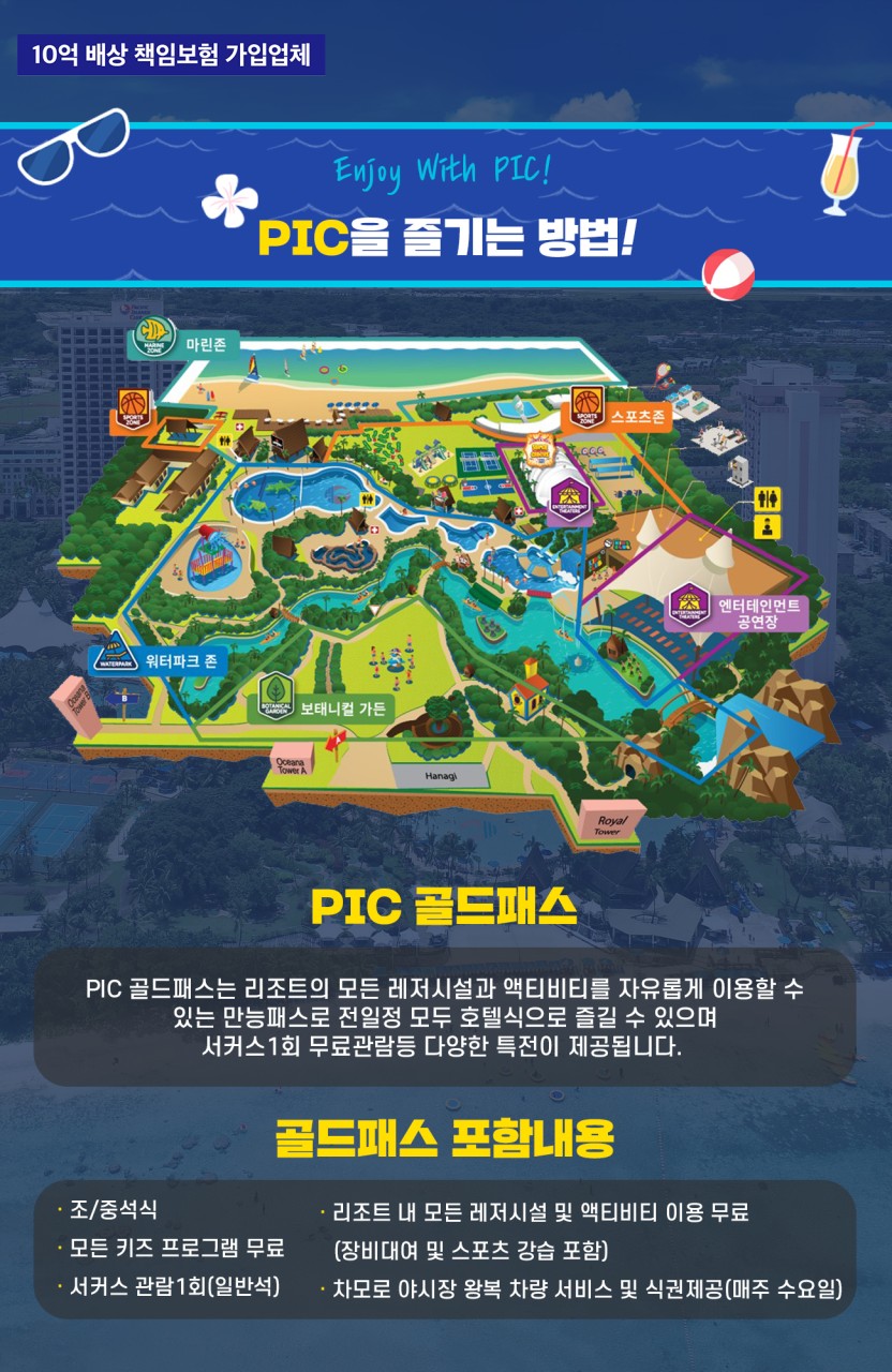 캔디투어[부산출발]괌 PIC 노쇼핑 올인클루시브 리조트 패키지여행 여름휴가 가볼만 한 곳