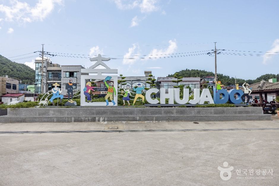 캔디투어 [부산경남출발]개천절, 한글날 출발 제주 추자도 트레킹+버스투어 2박3일 국내여행