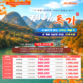 캔디투어[부산출발]중국 대표 산수 절경 도시 계림 5일/6일 노팁노옵션 패키지 해외투어