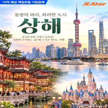 캔디투어[부산출발]중국 상해 주가각/디즈니랜드 노팁노옵션노쇼핑 3박5일 해외여행
